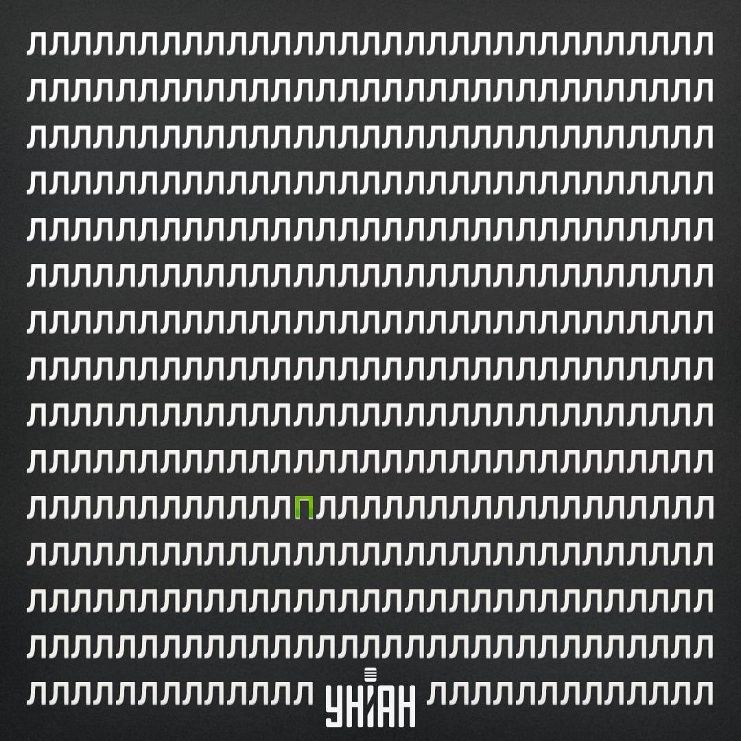 Bokstaven P var i den femte raden fra bunnen av bildet / collagen fra Moje photo