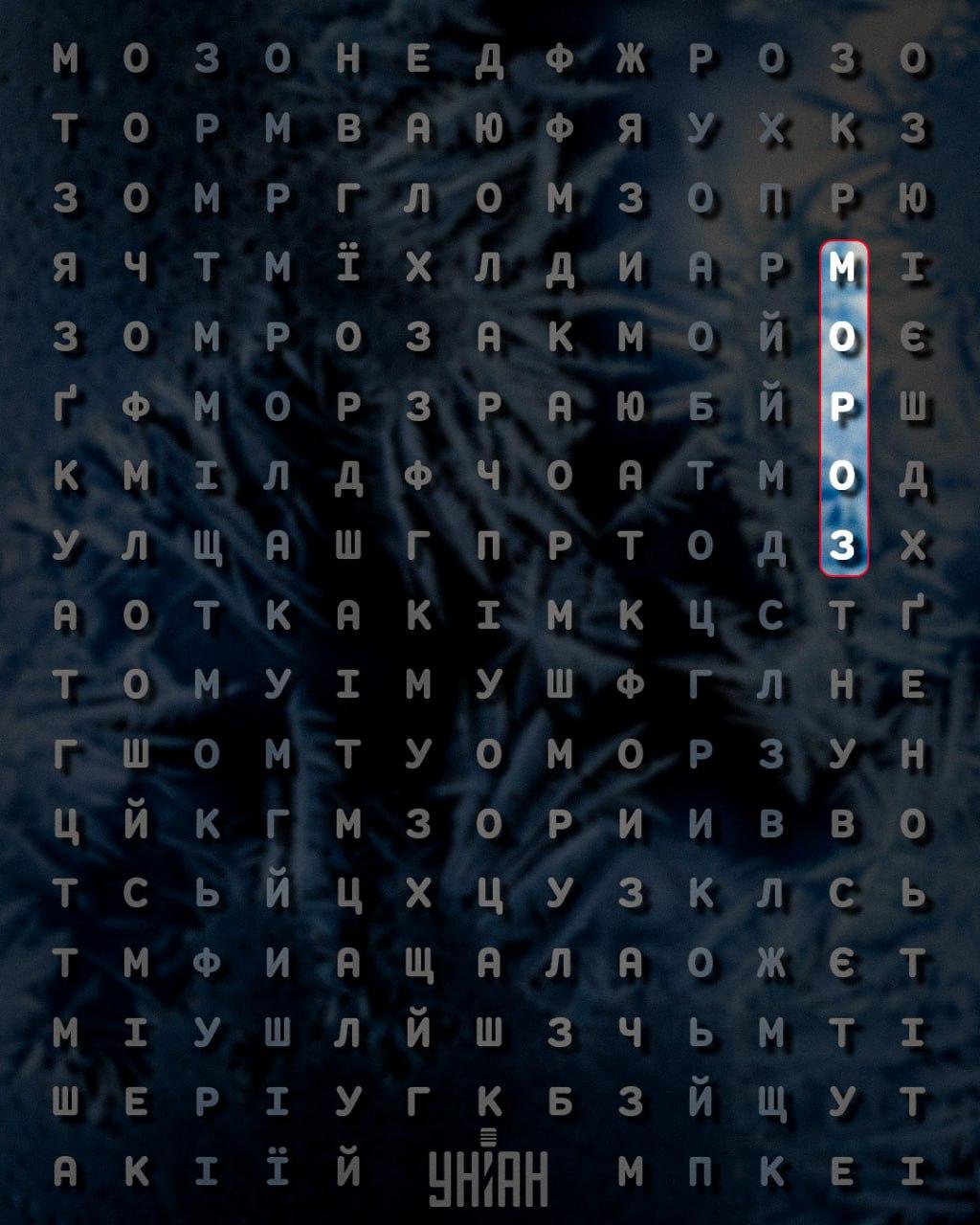 En 12-sekunders IQ-test: Du må finne ordet 