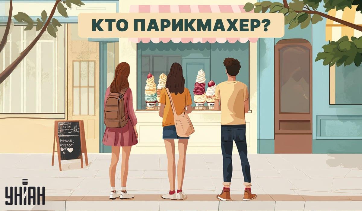 Finn en frisør på 5 sekunder: en rask IQ-test