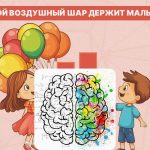 Hvilken ball gutten holder: en veldig enkel test for å